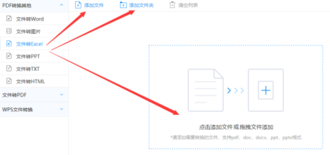 fb体育入口下载使用讲解 - 选择文件格式